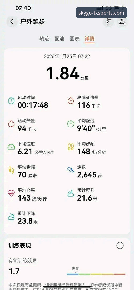 体育实时数据查询 天行体育平台体育实时数据查询操作教程:从入门到精通