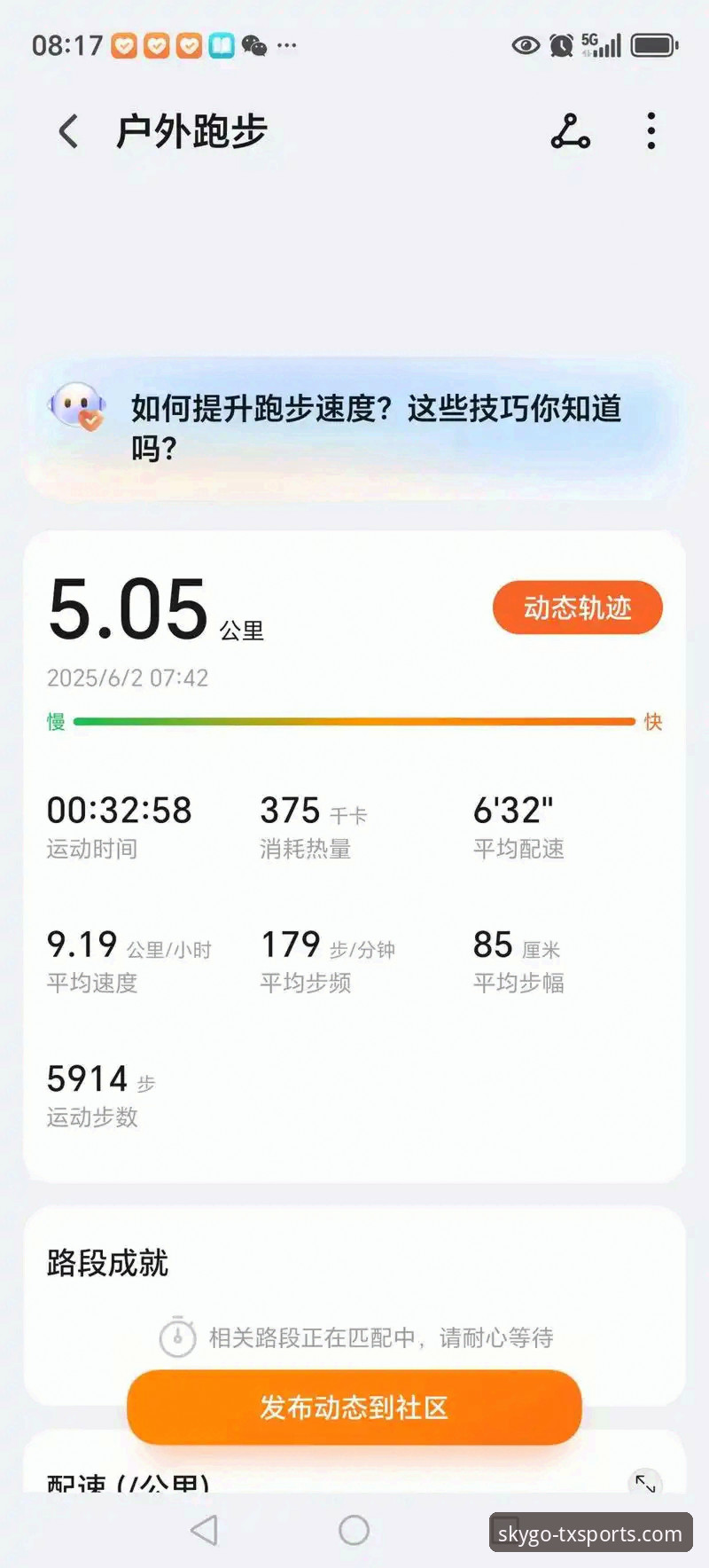 天行体育手机版5大突破性功能，重新定义体育数据实时查询速度