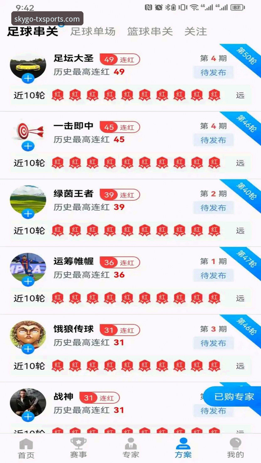 TXSPORTS最新版本下载攻略 天行体育平台数据能力深度分析:TXSPORTS最新版本下载攻略全面解读