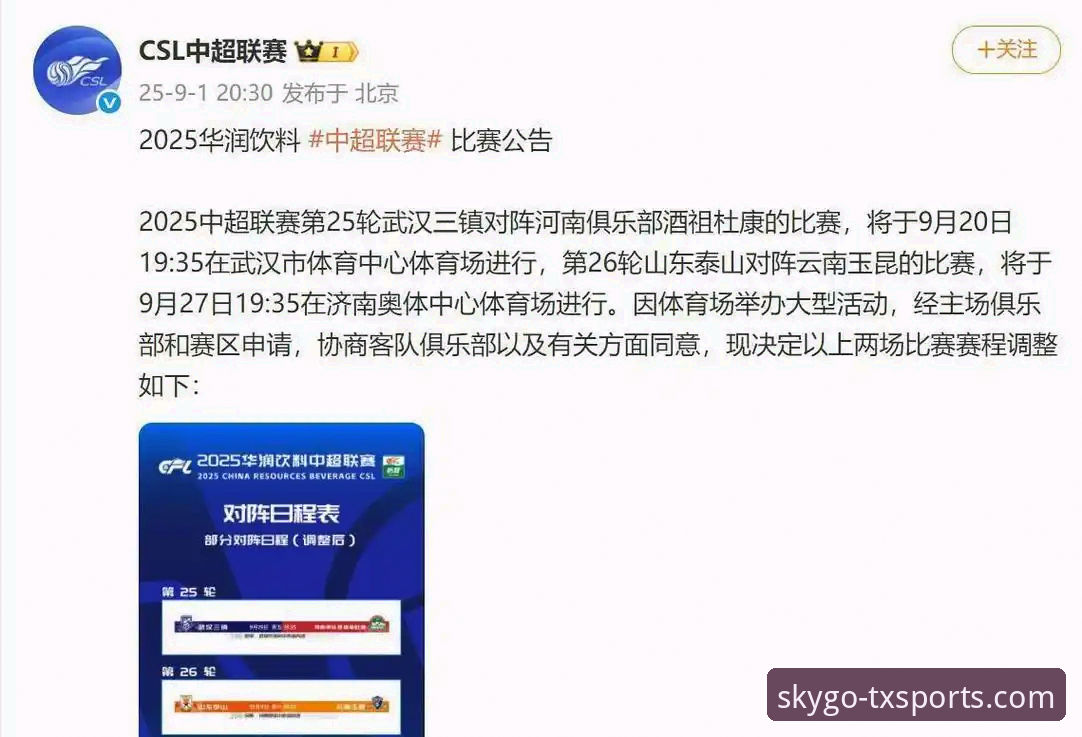 天行体育安卓版 中超激战数据复盘实用指南——从玉昆3-3国安看赛事分析工具的必要性