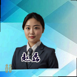 赵磊