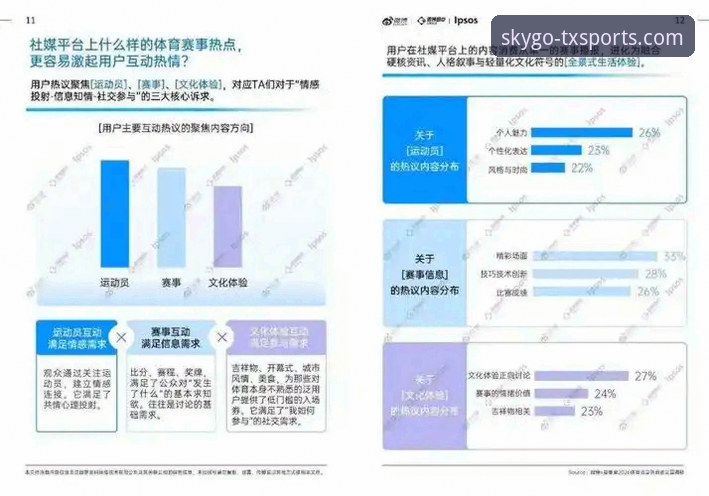 天行体育数据查询2026最新版本 天行体育数据查询2026最新版本深度分析:从数据精度到用户体验的全面解读