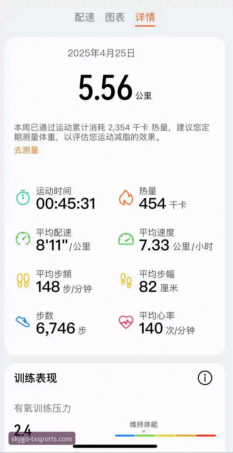 天行体育手机版5大突破性功能，重新定义体育数据实时查询速度